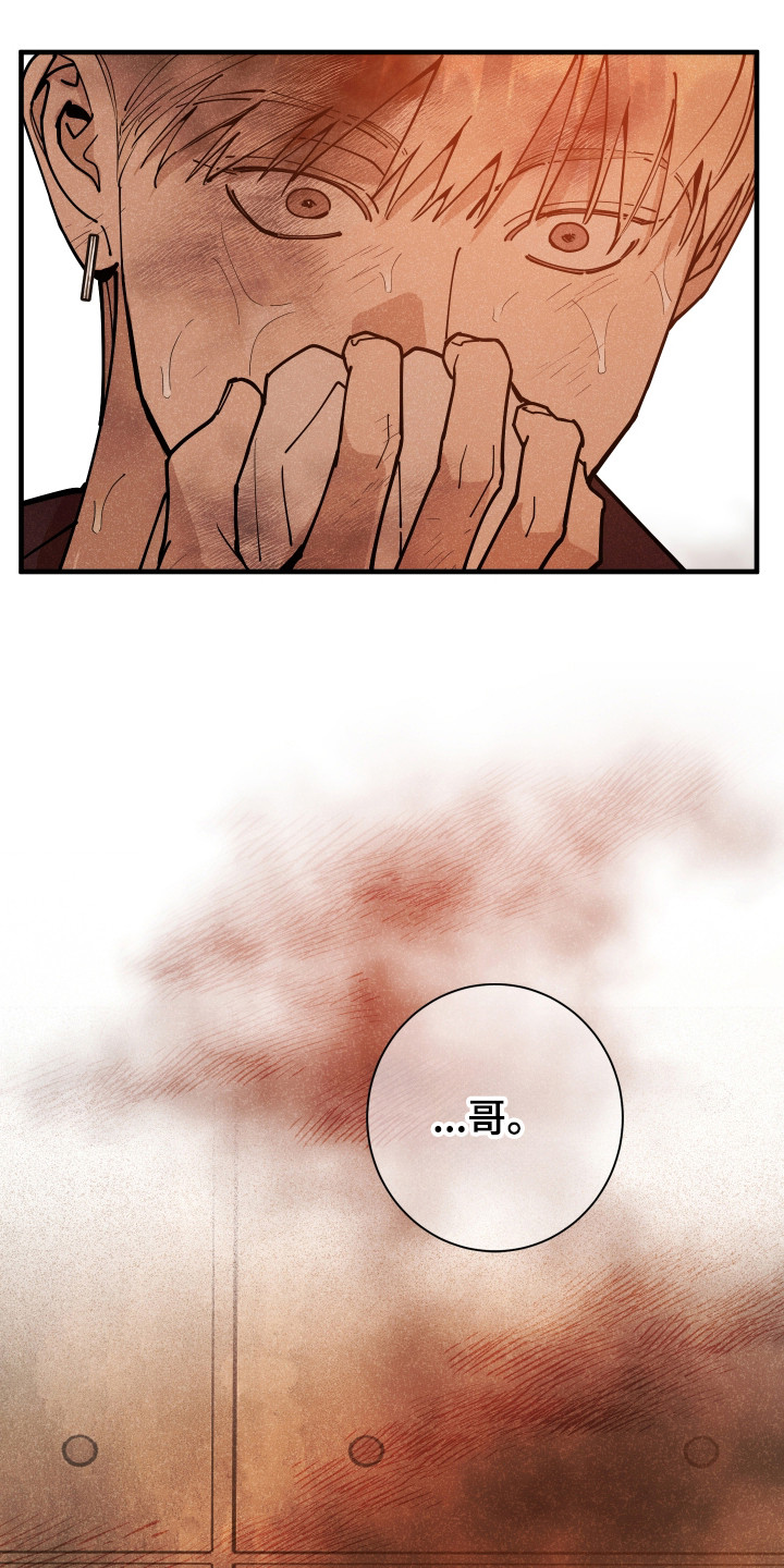 在我掌控中漫画,第66章：我必须救他2图