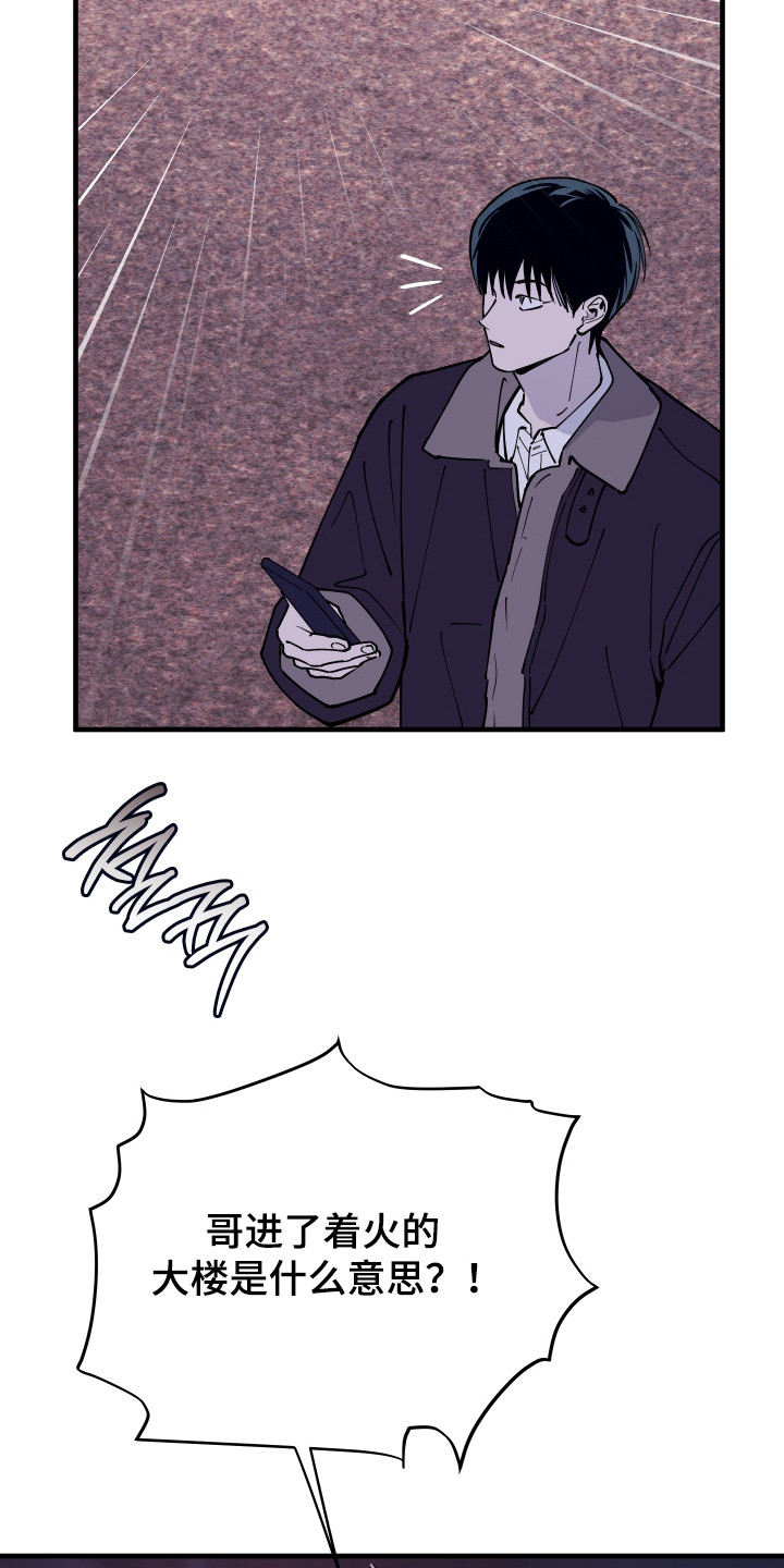 在我掌控中漫画,第65章：为了我的画3图