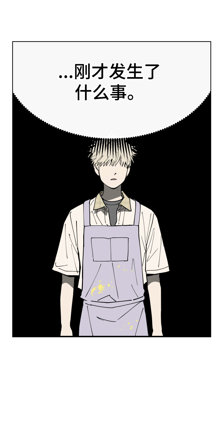 在我掌控中漫画,第69章：漂亮哥哥3图
