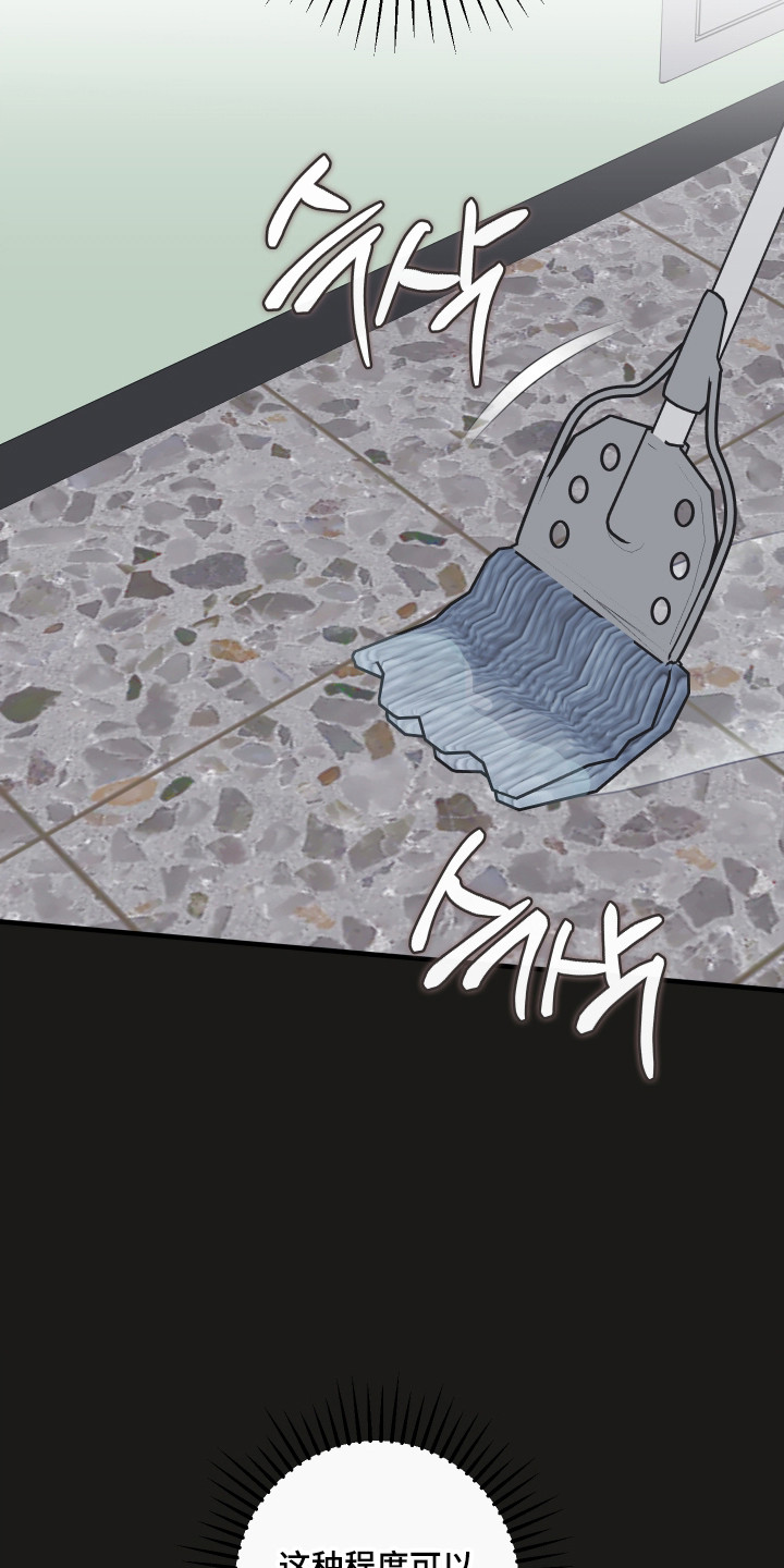 在我掌控中漫画,第68章：回忆初见2图