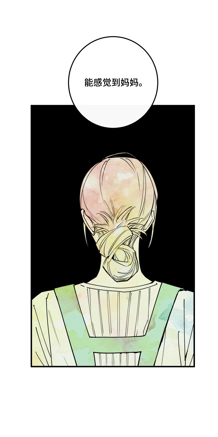 在我掌控中漫画,第61章：无法摆脱1图