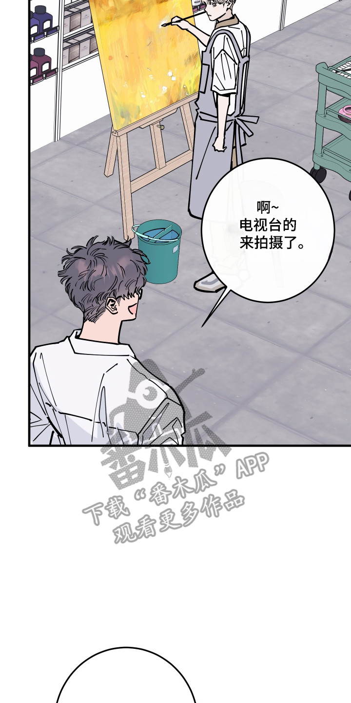 在我掌控中漫画,第68章：回忆初见3图