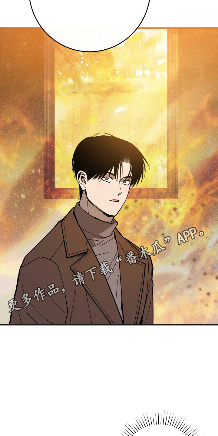 在我掌控中漫画,第64章：小心火灾1图