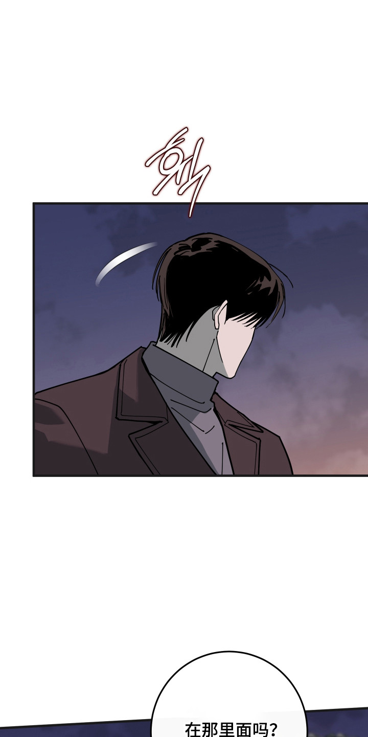 在我掌控中漫画,第64章：小心火灾2图