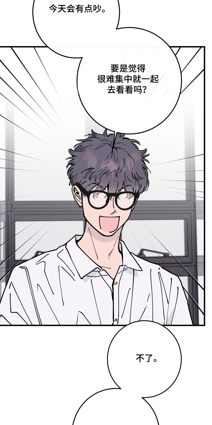 在我掌控中漫画,第68章：回忆初见4图