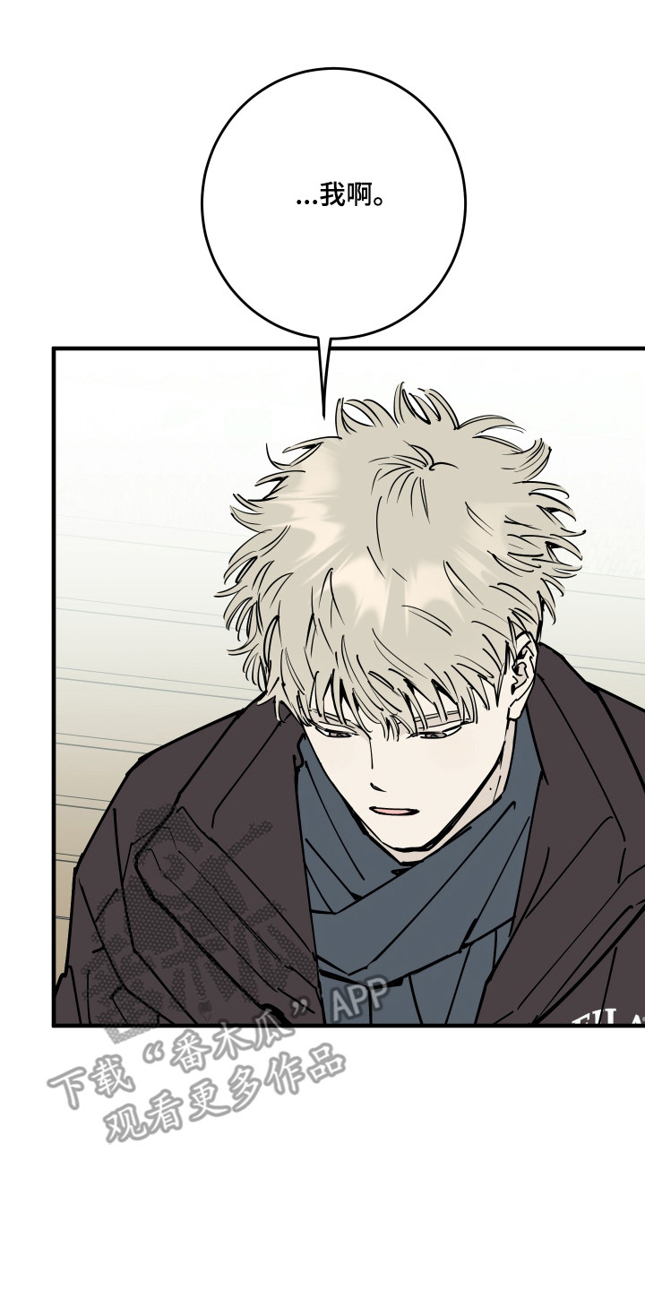 在我掌控中漫画,第61章：无法摆脱5图