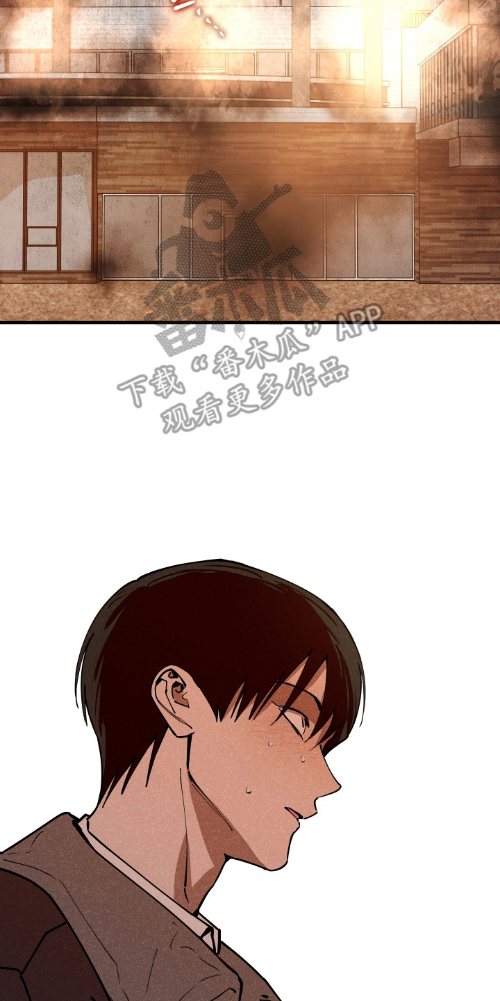 在我掌控中漫画,第66章：我必须救他5图