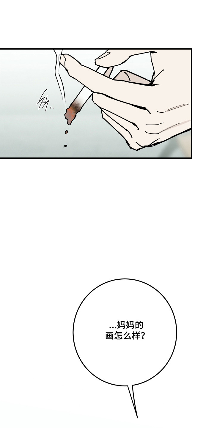 在我掌控中漫画,第61章：无法摆脱2图