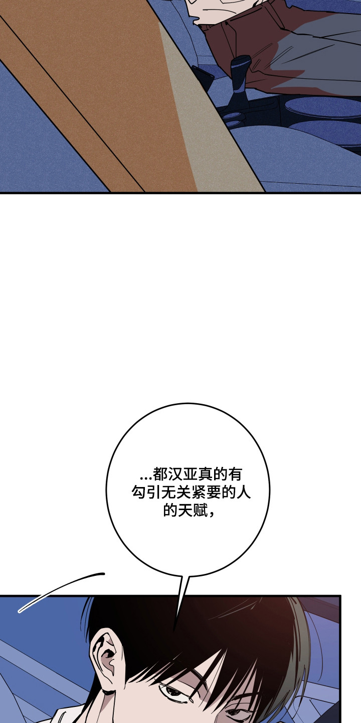 在我掌控中漫画,第63章：自我世界4图