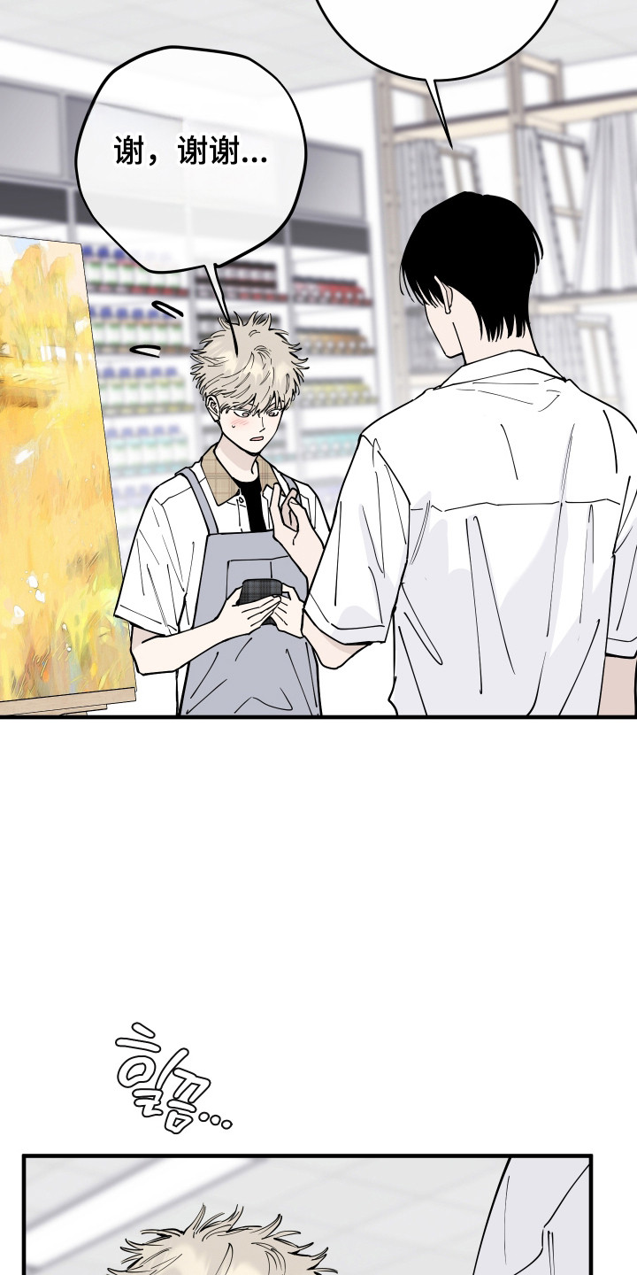 在我掌控中漫画,第69章：漂亮哥哥5图