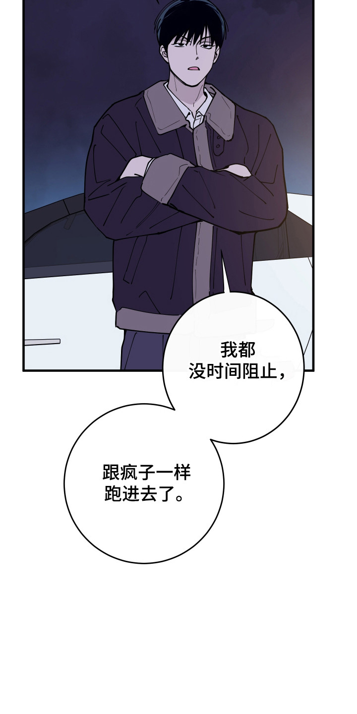 在我掌控中漫画,第65章：为了我的画5图