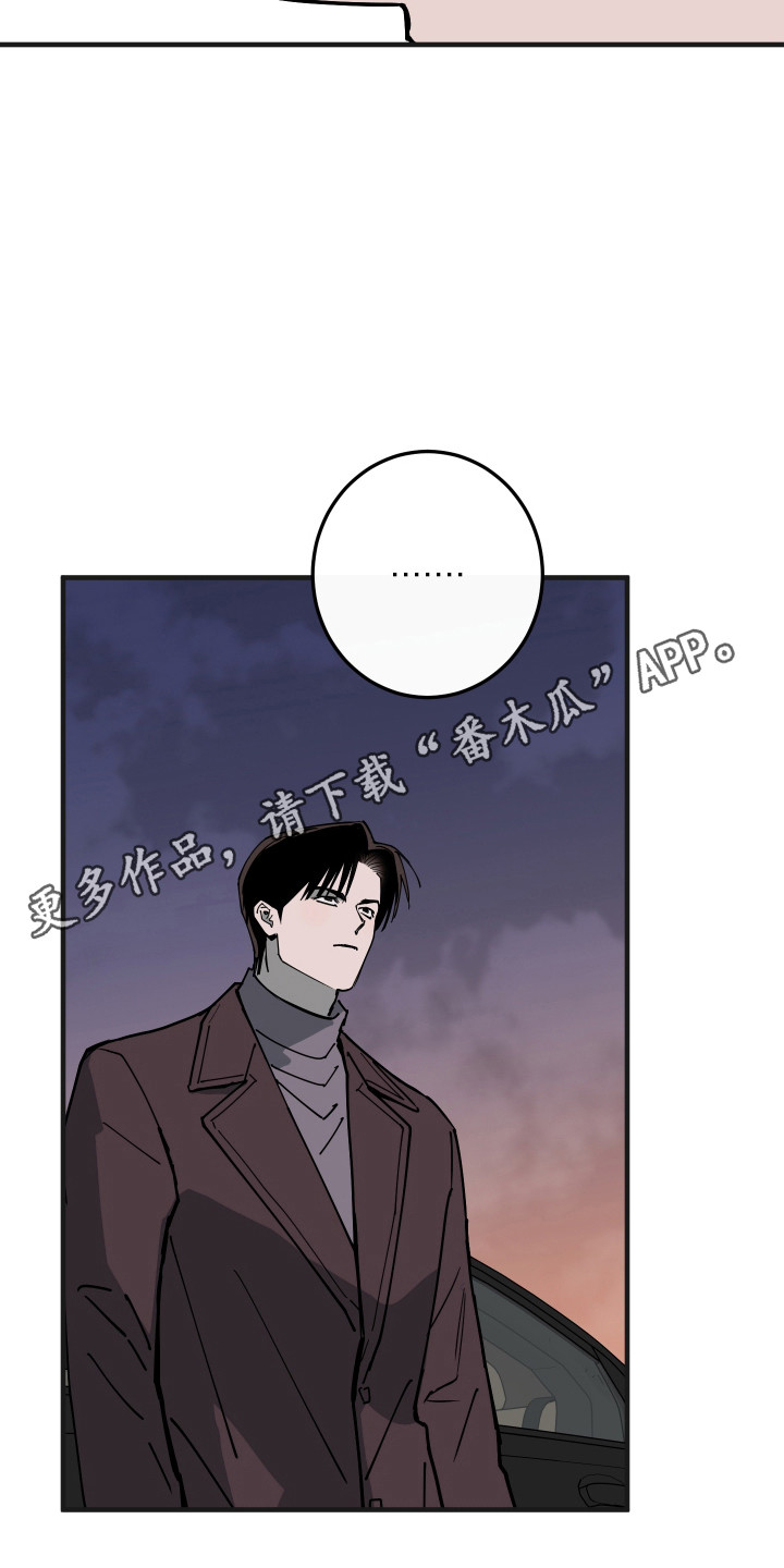 在我掌控中漫画,第64章：小心火灾1图