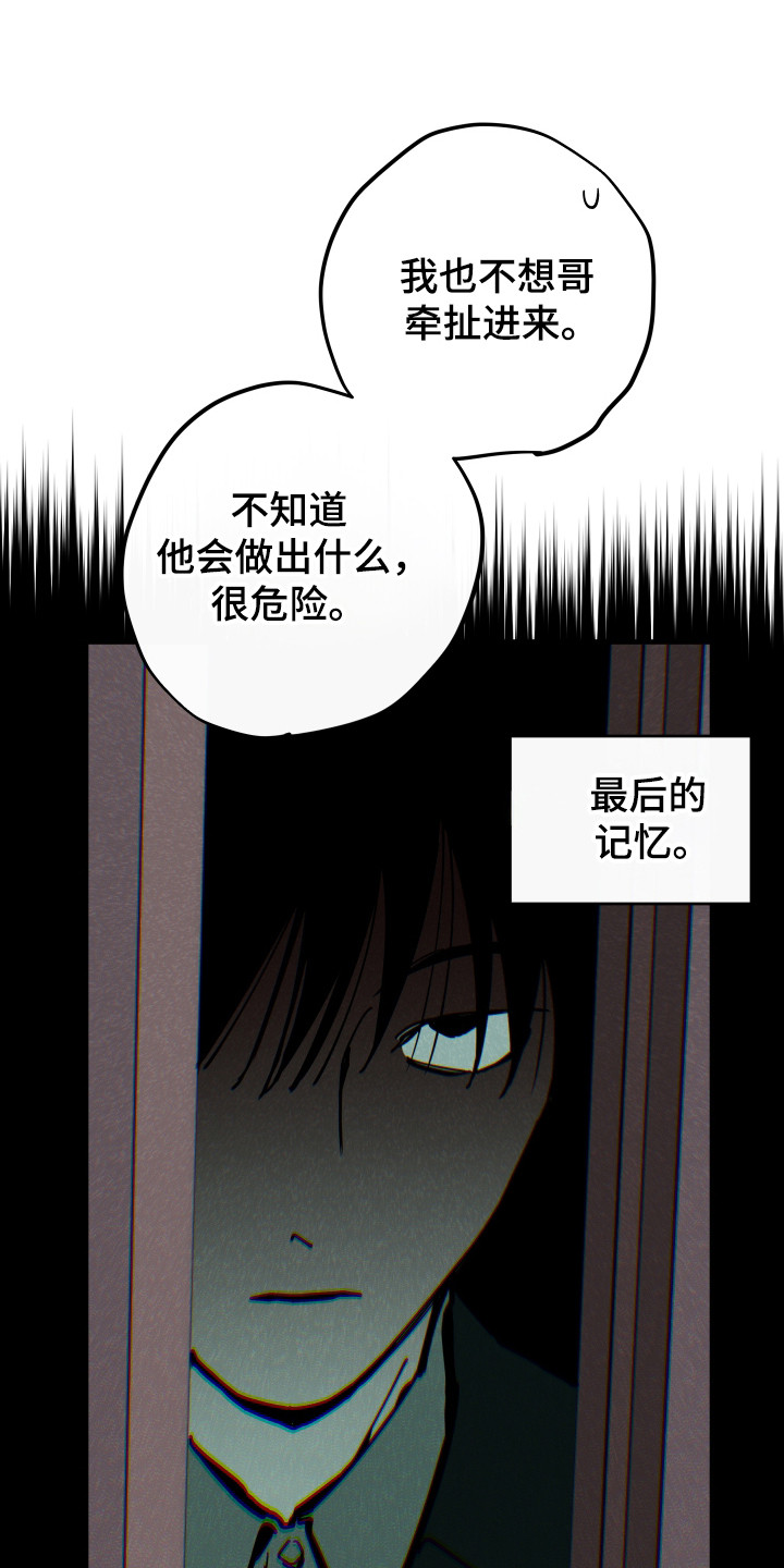 在我掌控中漫画,第65章：为了我的画2图