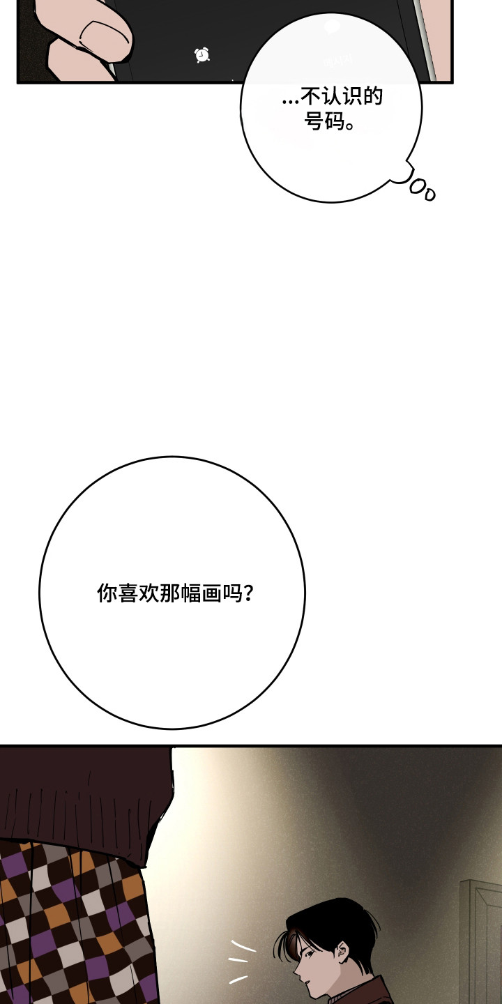 在我掌控中漫画,第62章：委托劝导3图