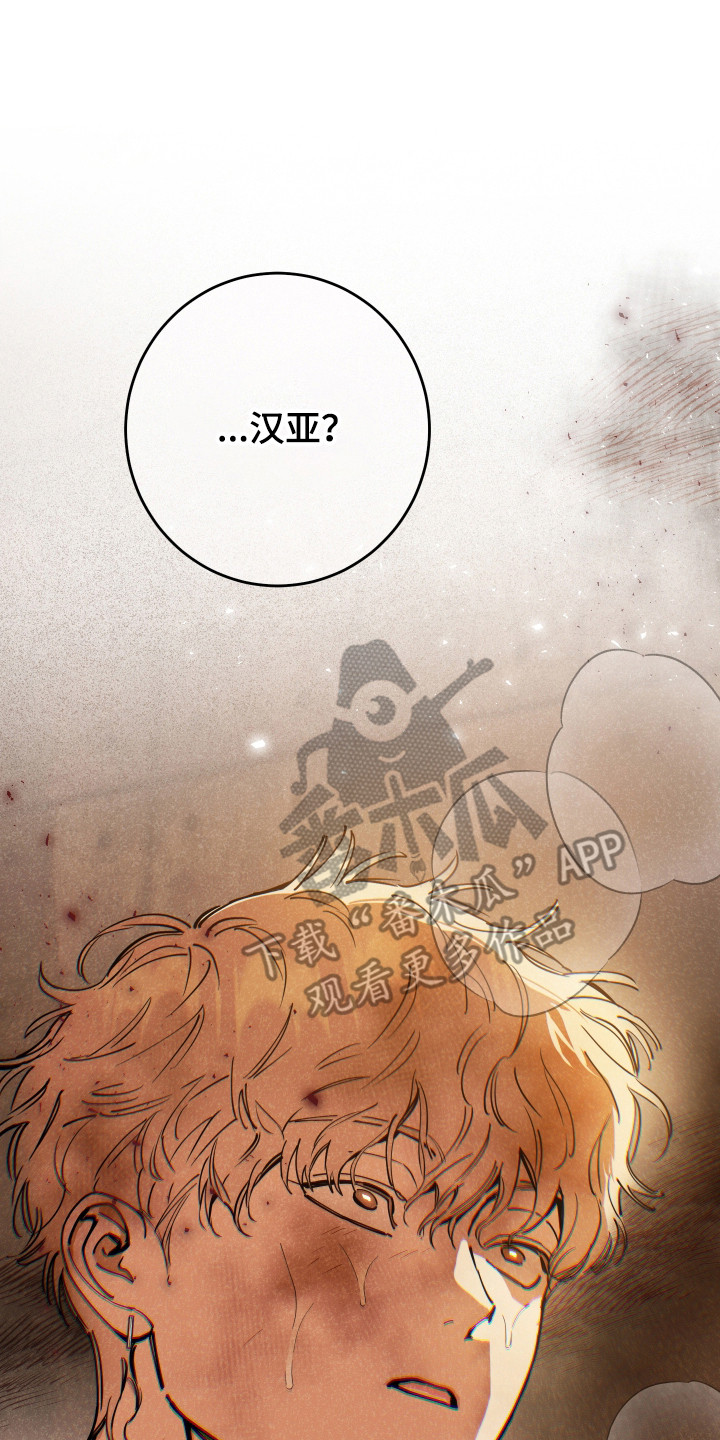 在我掌控中漫画,第66章：我必须救他4图
