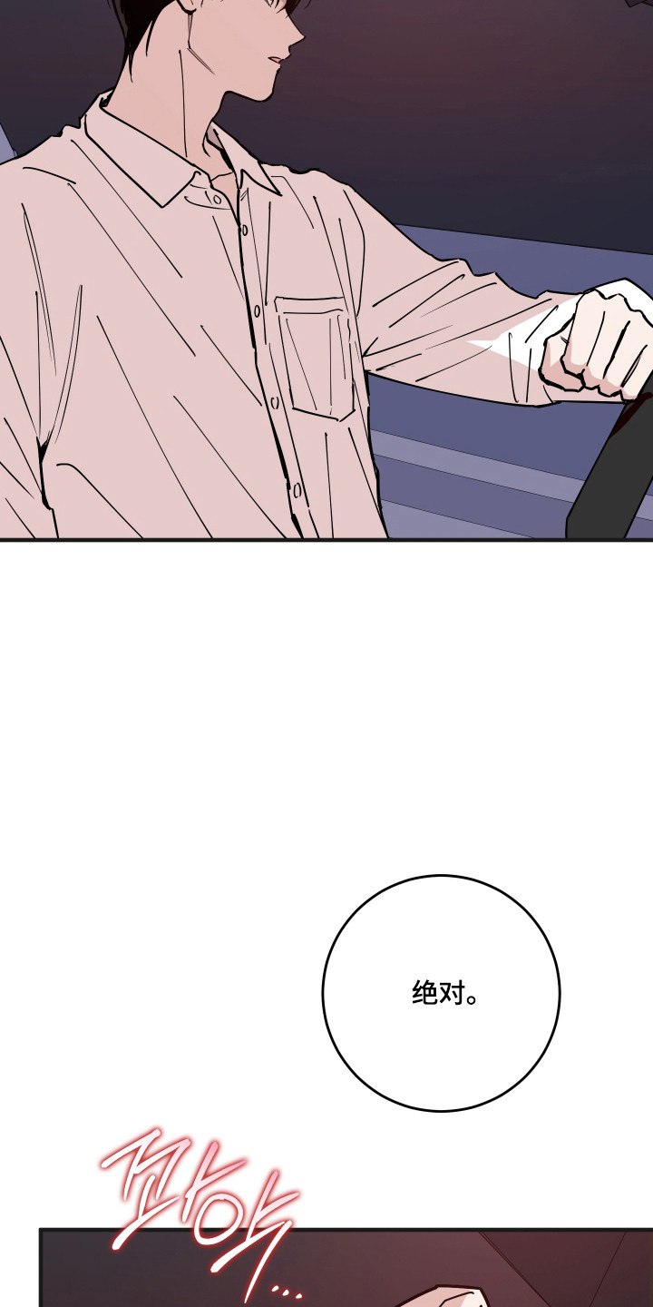 在我掌控中漫画,第63章：自我世界1图