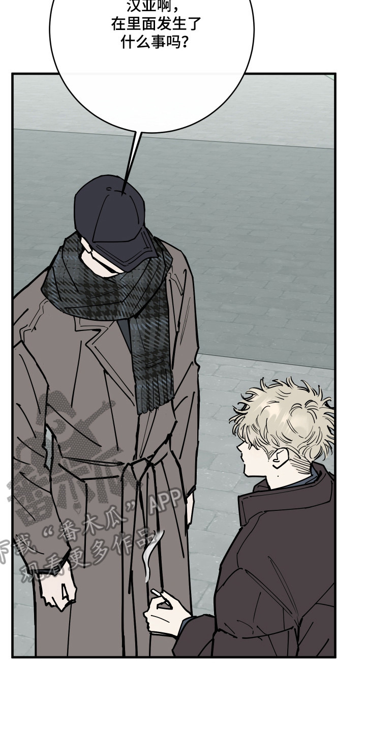 在我掌控中漫画,第61章：无法摆脱5图