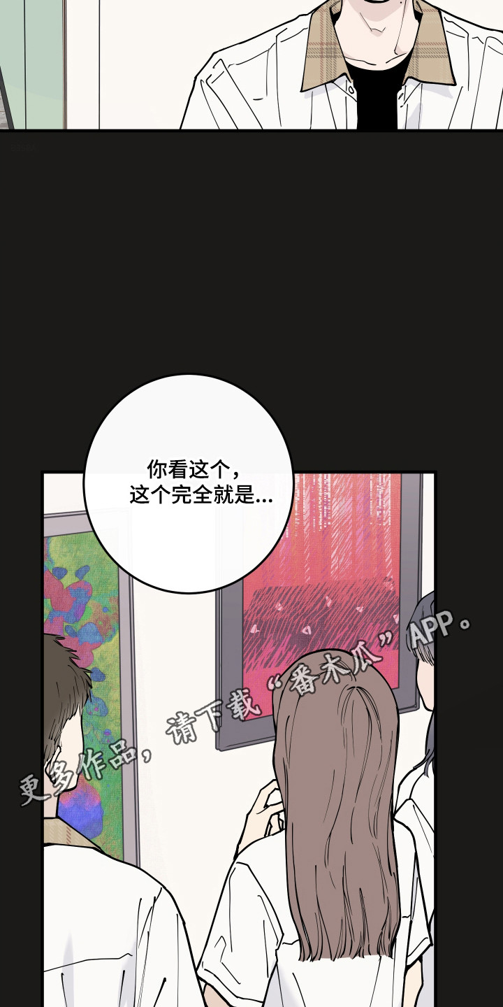 在我掌控中漫画,第68章：回忆初见3图