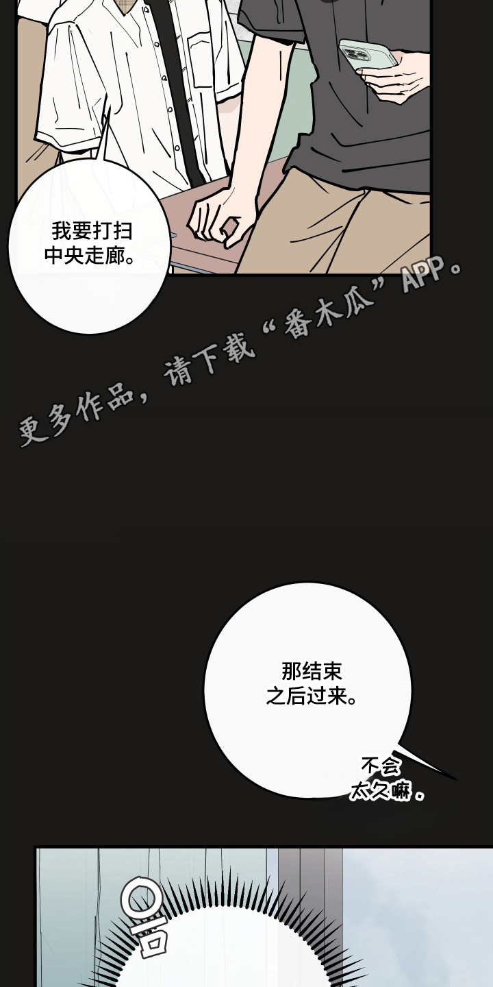在我掌控中漫画,第68章：回忆初见5图