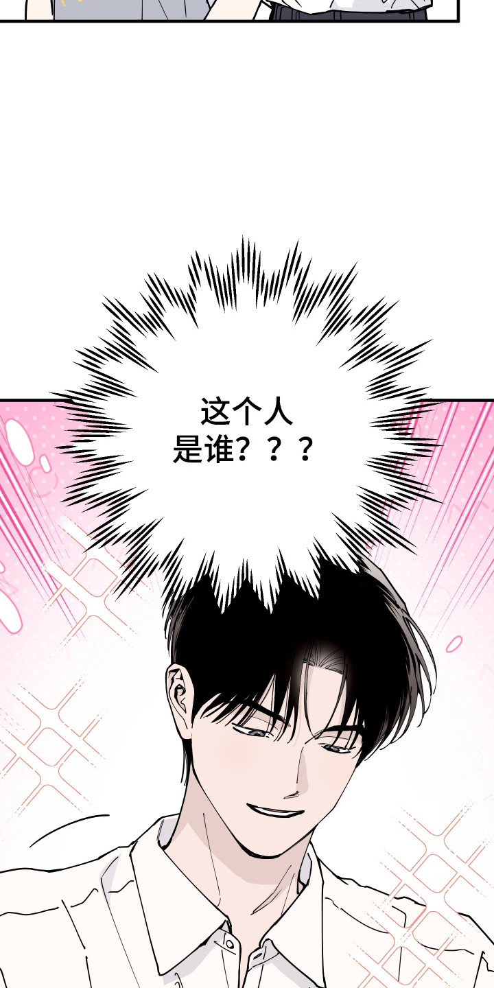 在我掌控中漫画,第69章：漂亮哥哥1图
