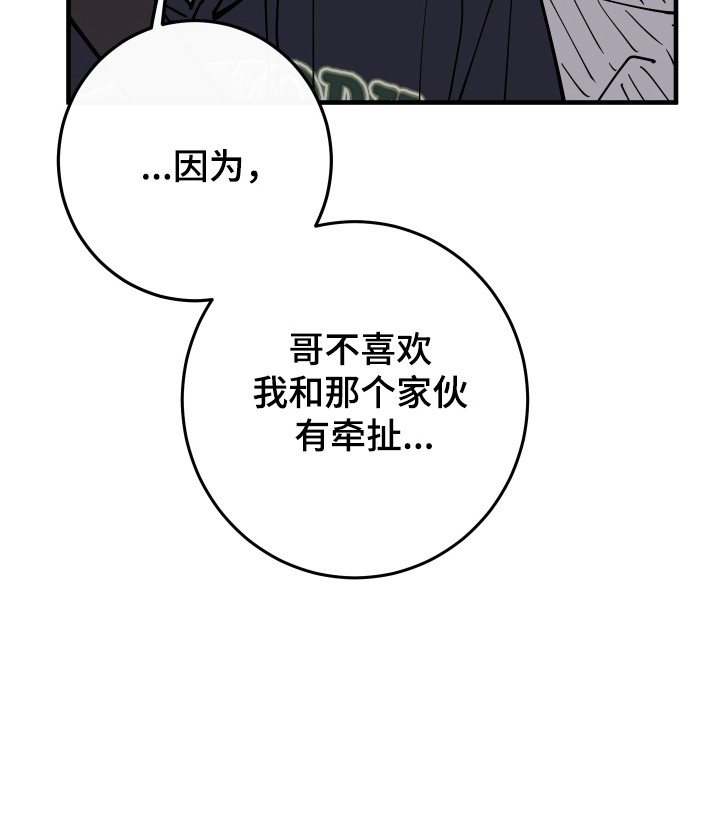 在我掌控中漫画,第65章：为了我的画1图