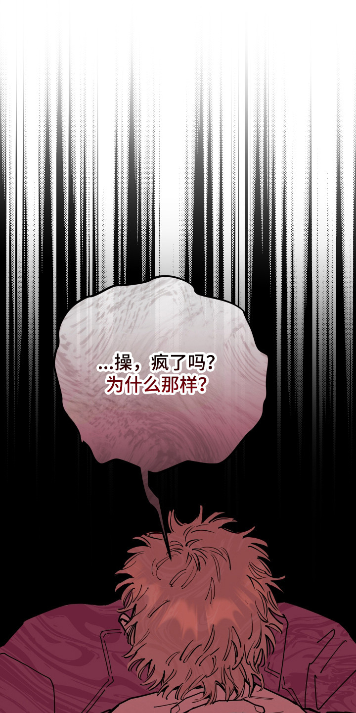 在我掌控中漫画,第62章：委托劝导1图