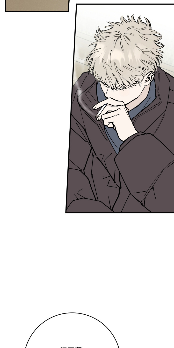在我掌控中漫画,第61章：无法摆脱4图