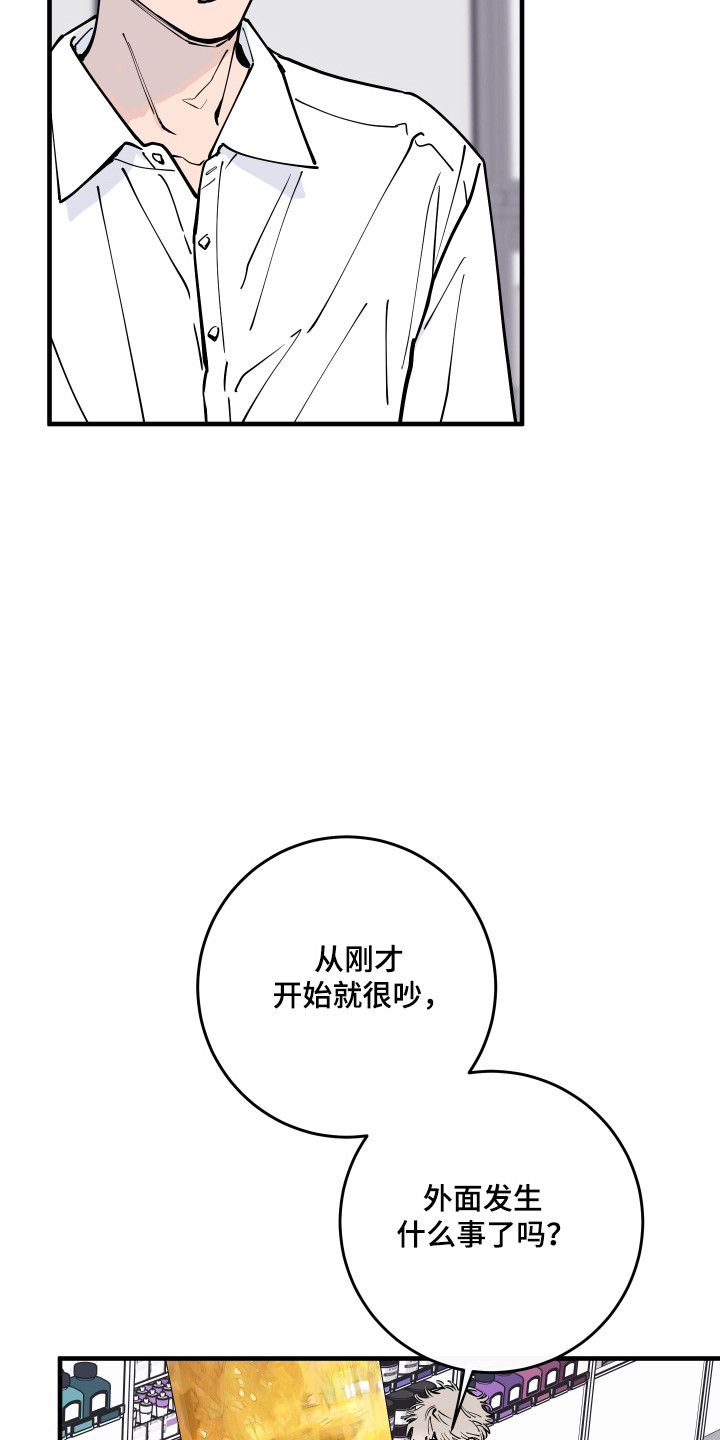 在我掌控中漫画,第68章：回忆初见2图