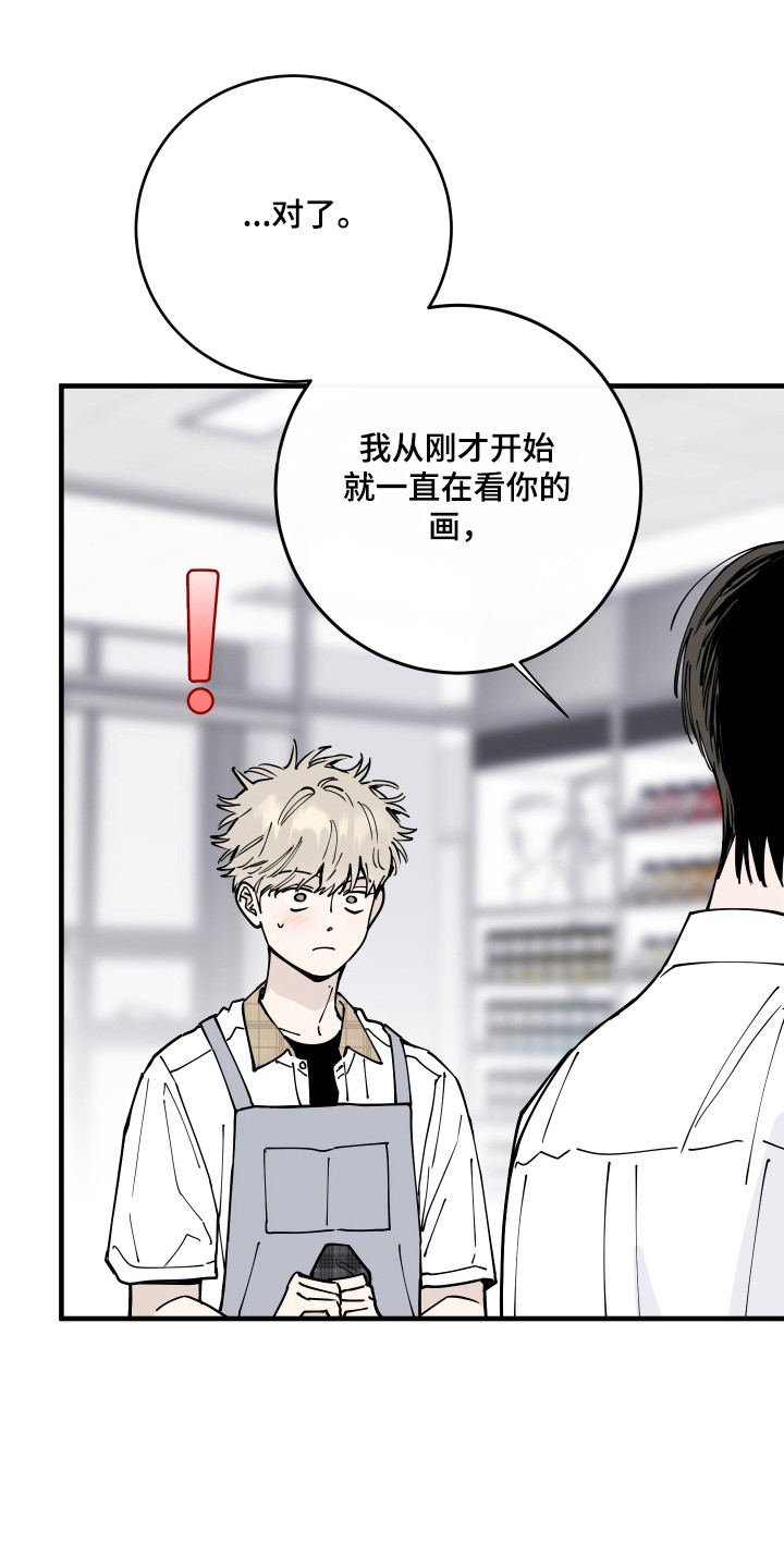 在我掌控中漫画,第69章：漂亮哥哥4图