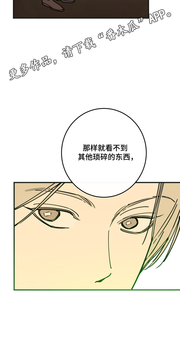 在我掌控中漫画,第63章：自我世界1图
