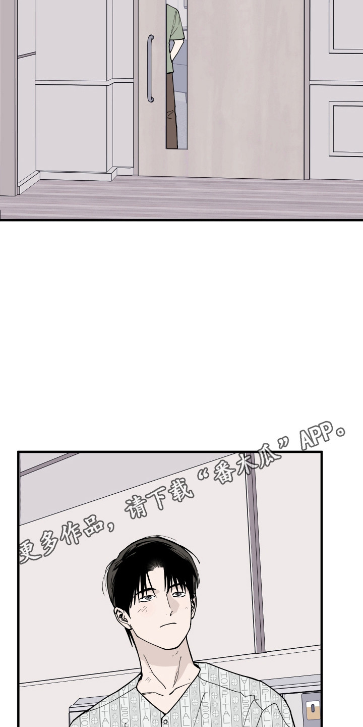 在我掌控中漫画,第70章：活下来了5图
