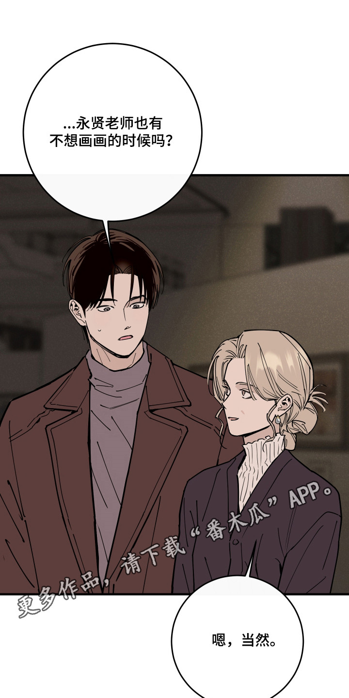 在我掌控中漫画,第62章：委托劝导4图
