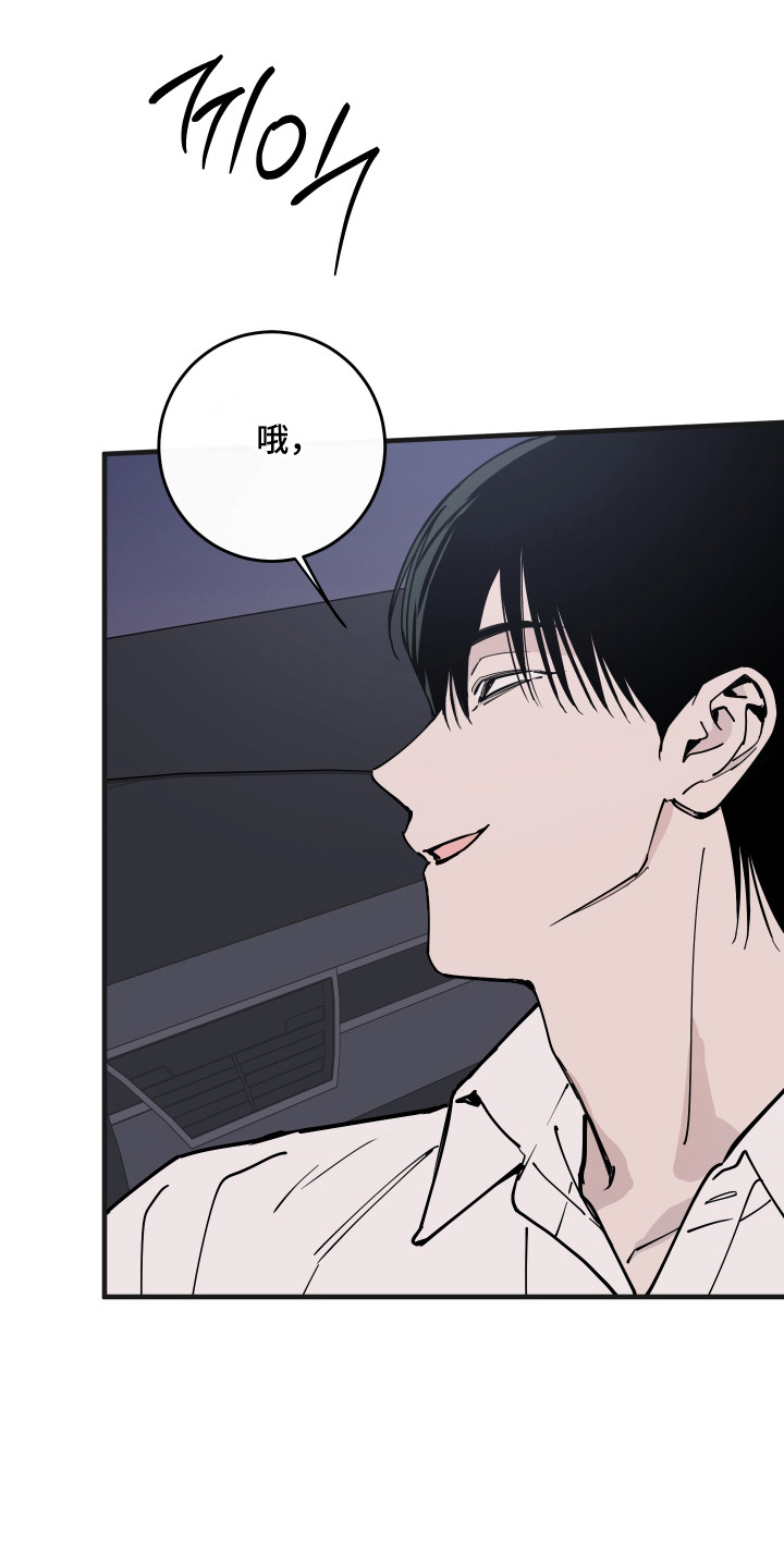 在我掌控中漫画,第64章：小心火灾4图