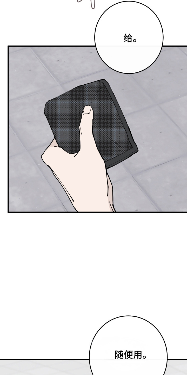 在我掌控中漫画,第69章：漂亮哥哥4图