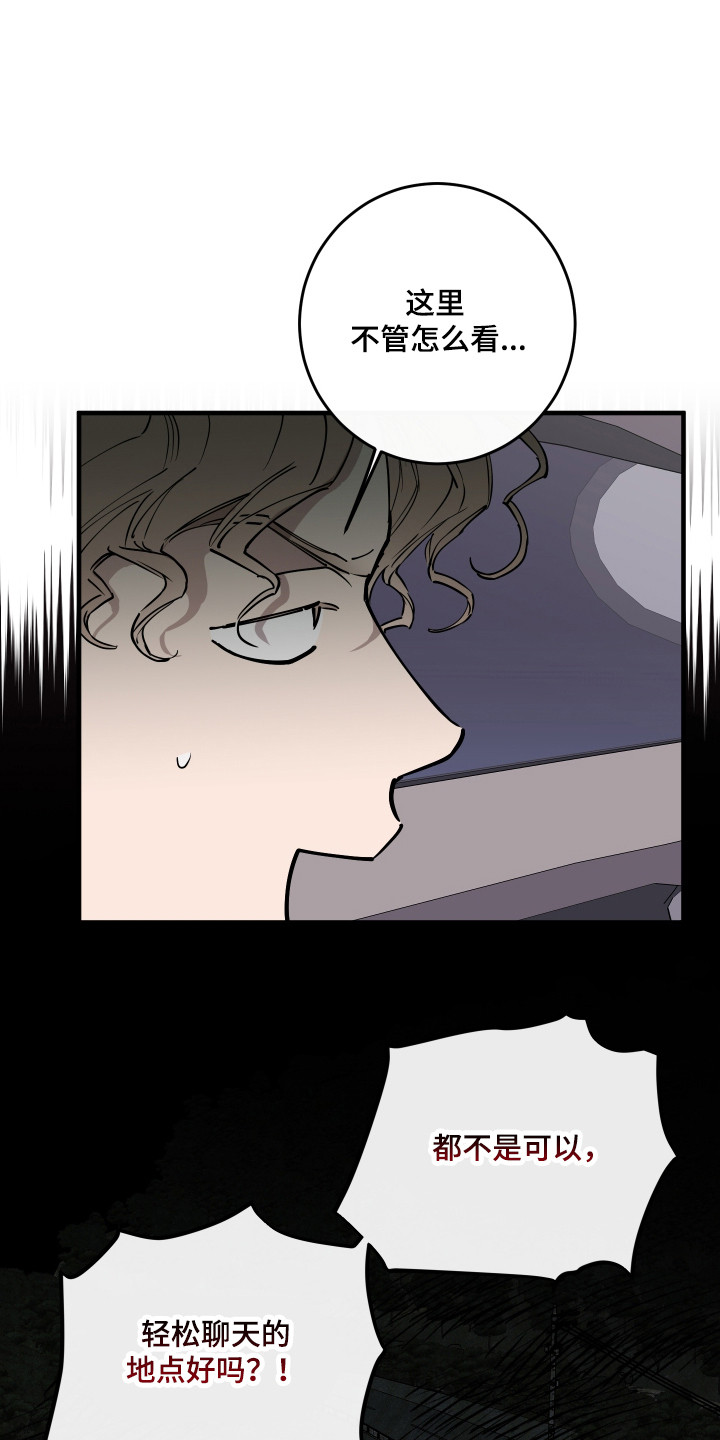 在我掌控中漫画,第65章：为了我的画2图
