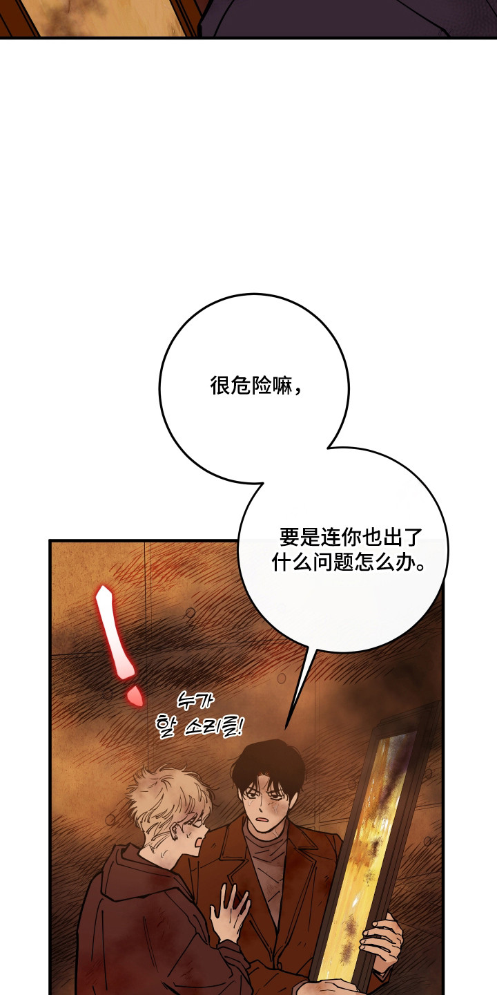 在我掌控中漫画,第67章：罪魁祸首4图