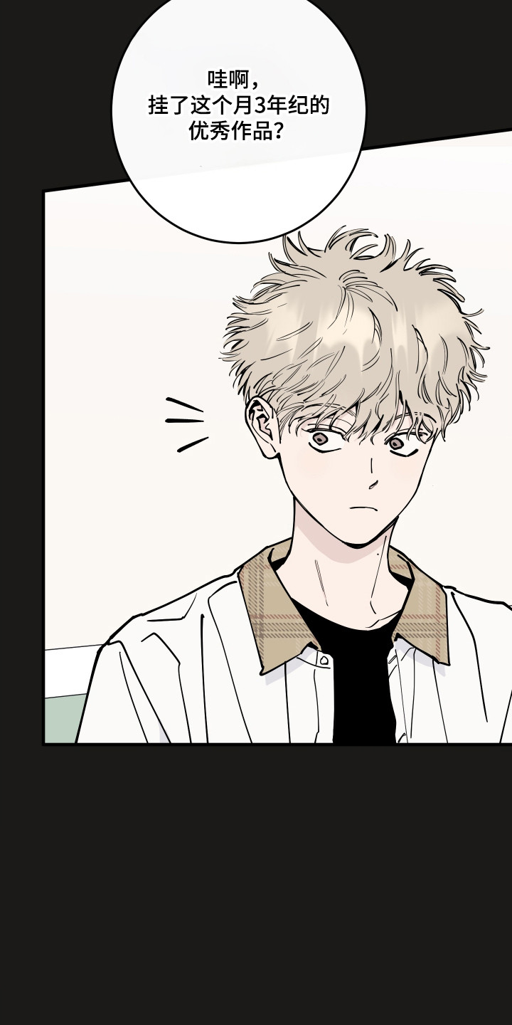 在我掌控中漫画,第68章：回忆初见4图