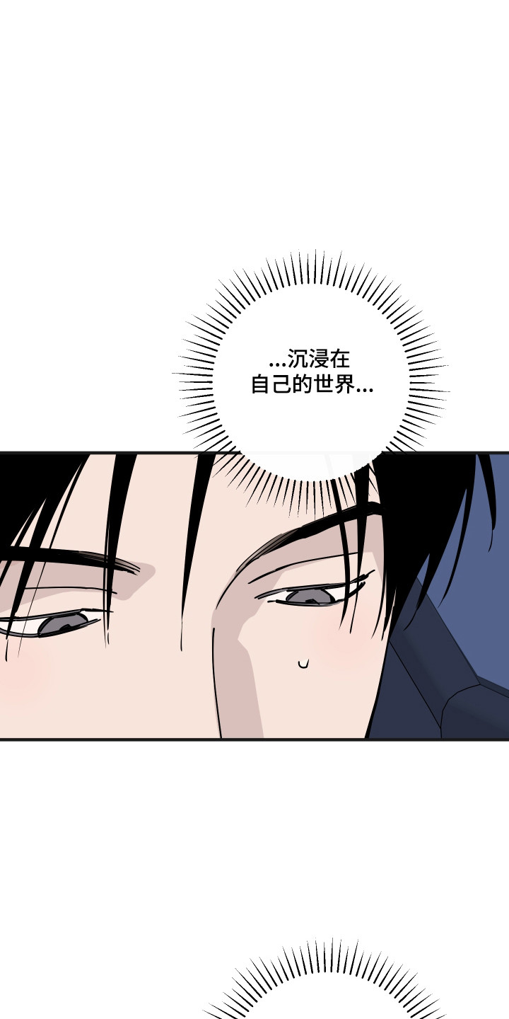 在我掌控中漫画,第64章：小心火灾1图