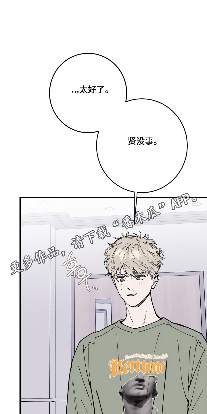 在我掌控中漫画,第67章：罪魁祸首2图