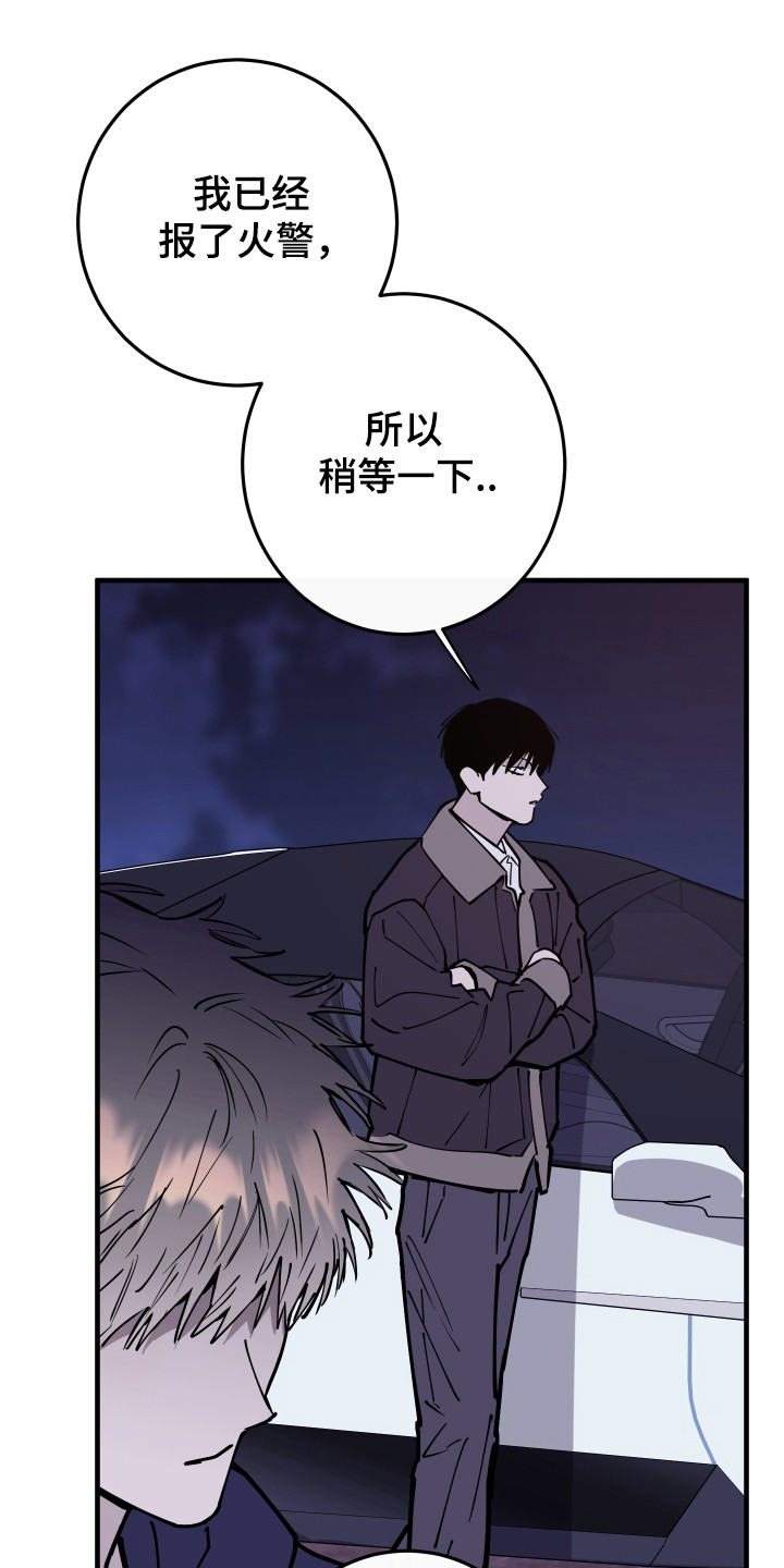 在我掌控中漫画,第66章：我必须救他1图