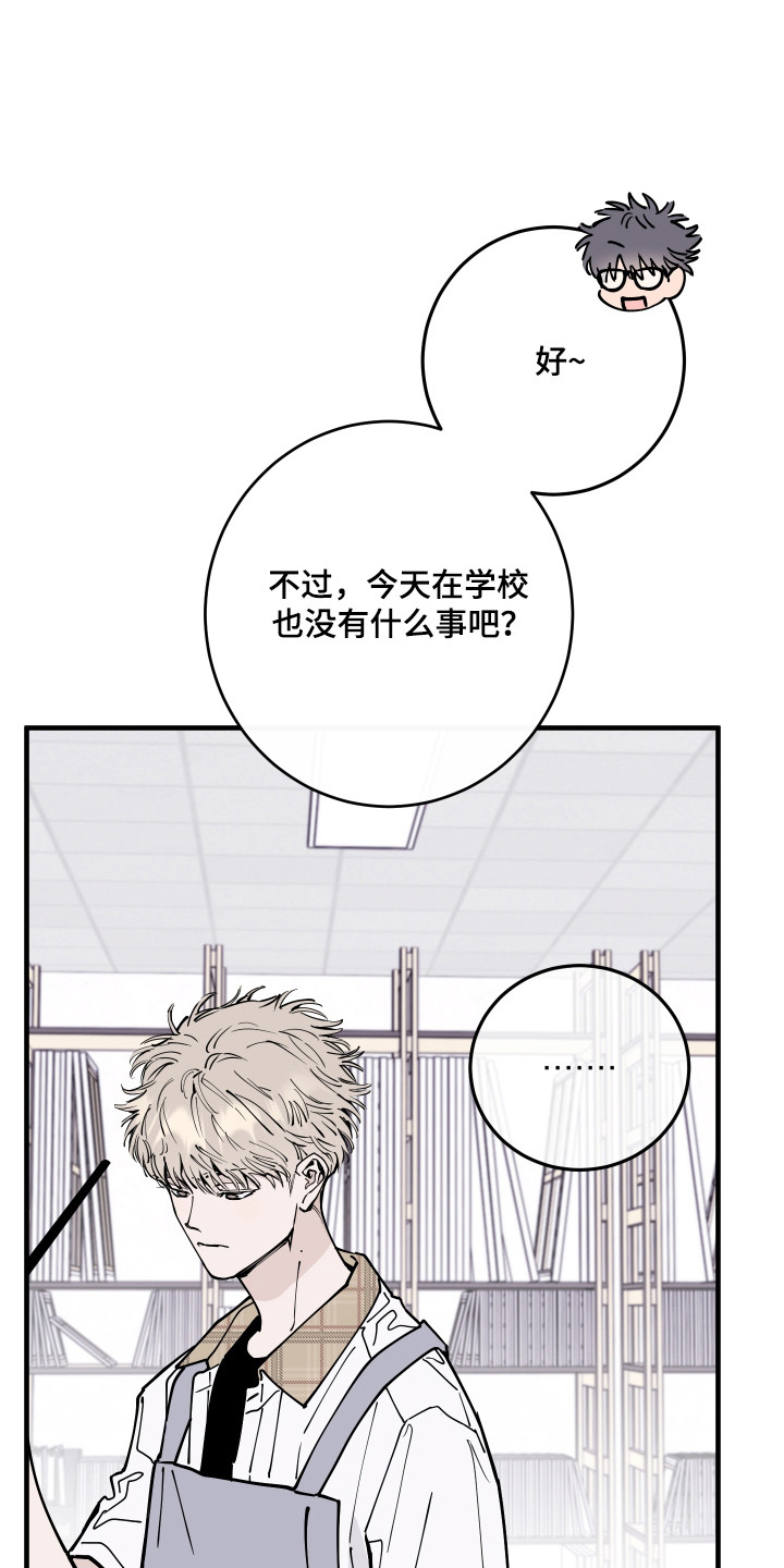 在我掌控中漫画,第68章：回忆初见4图