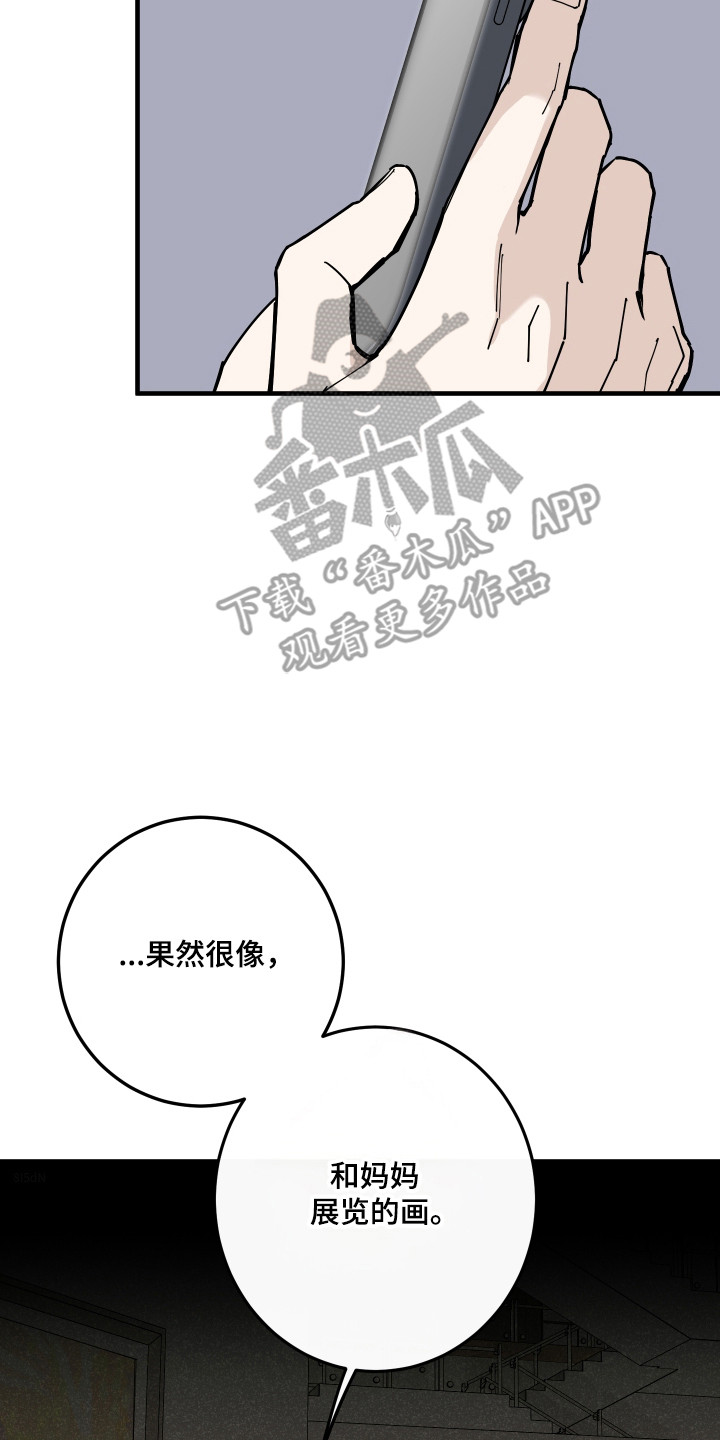 在我掌控中漫画,第62章：委托劝导5图