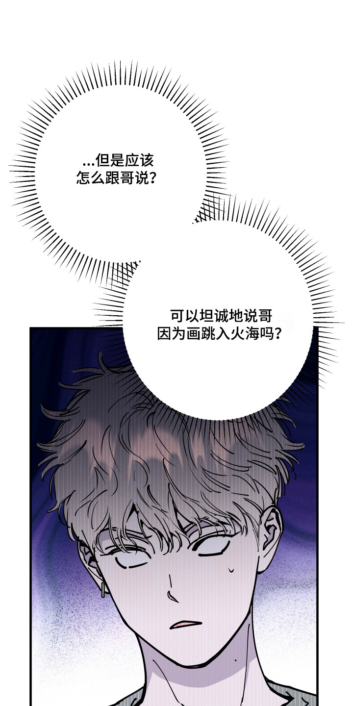 在我掌控中漫画,第67章：罪魁祸首4图