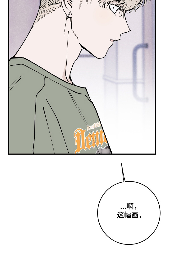 在我掌控中漫画,第67章：罪魁祸首3图