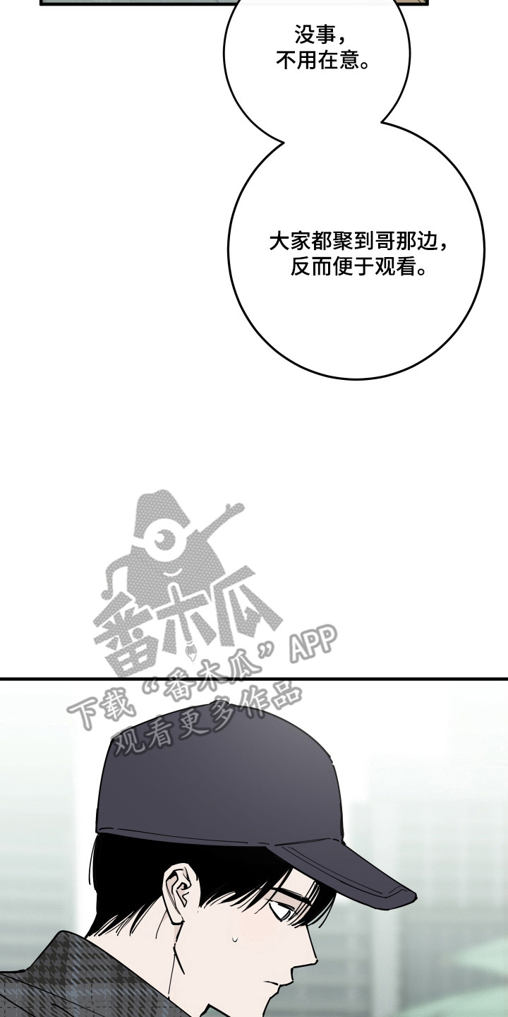 在我掌控中漫画,第61章：无法摆脱2图