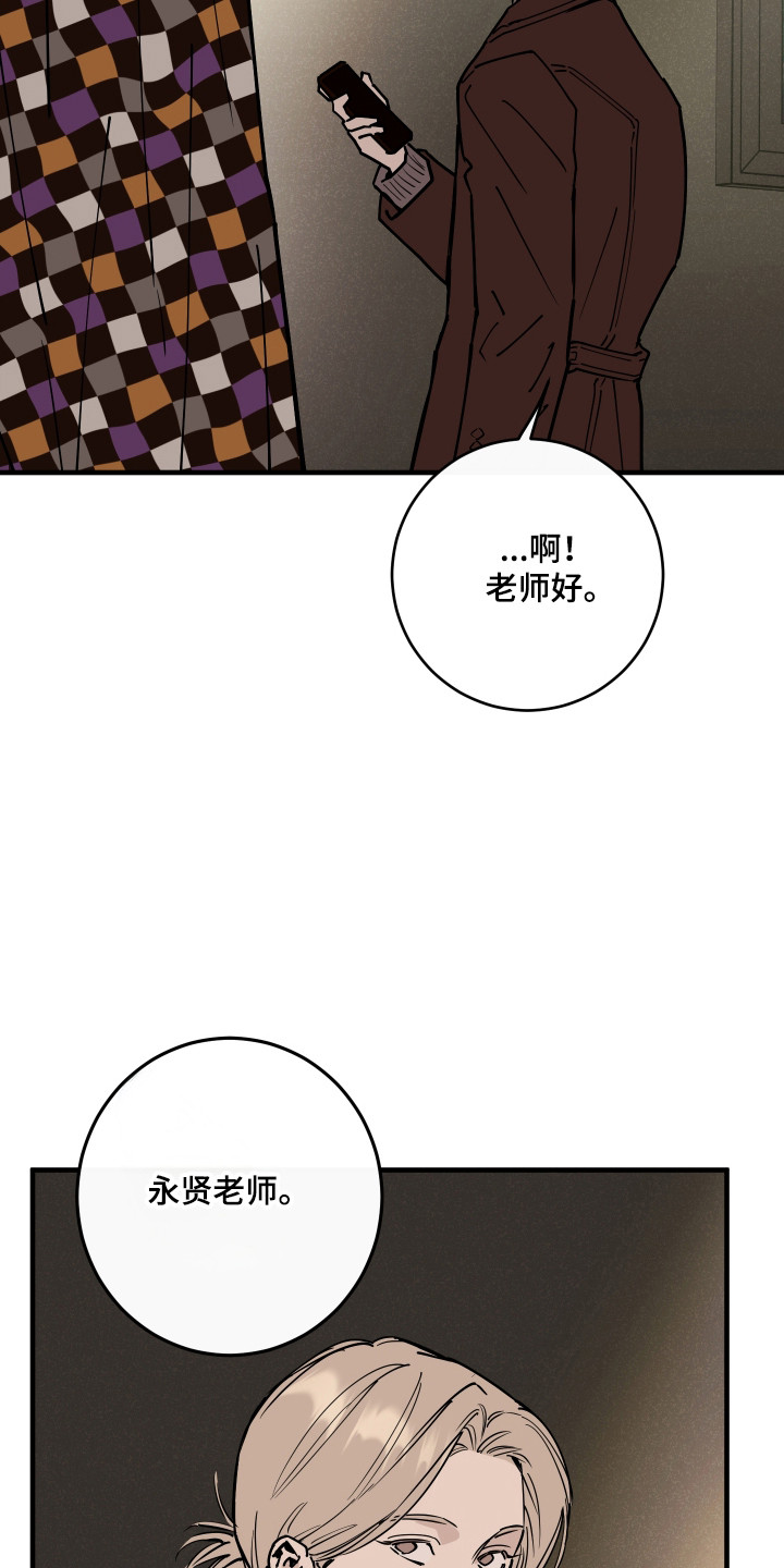 在我掌控中漫画,第62章：委托劝导4图