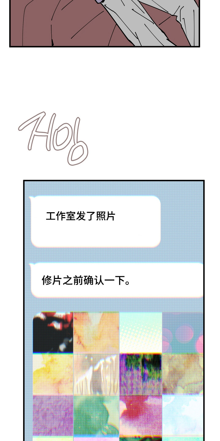 在我掌控中漫画,第62章：委托劝导3图