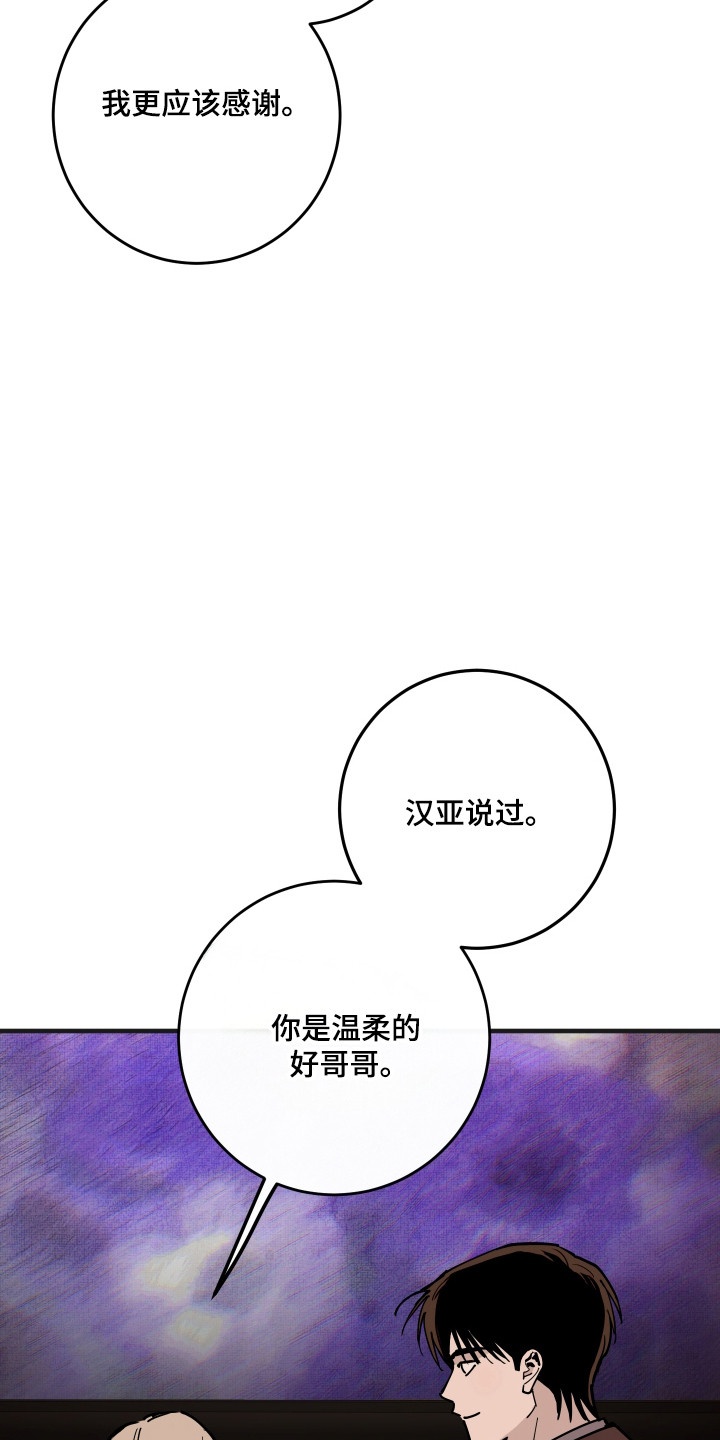 在我掌控中漫画,第64章：小心火灾5图