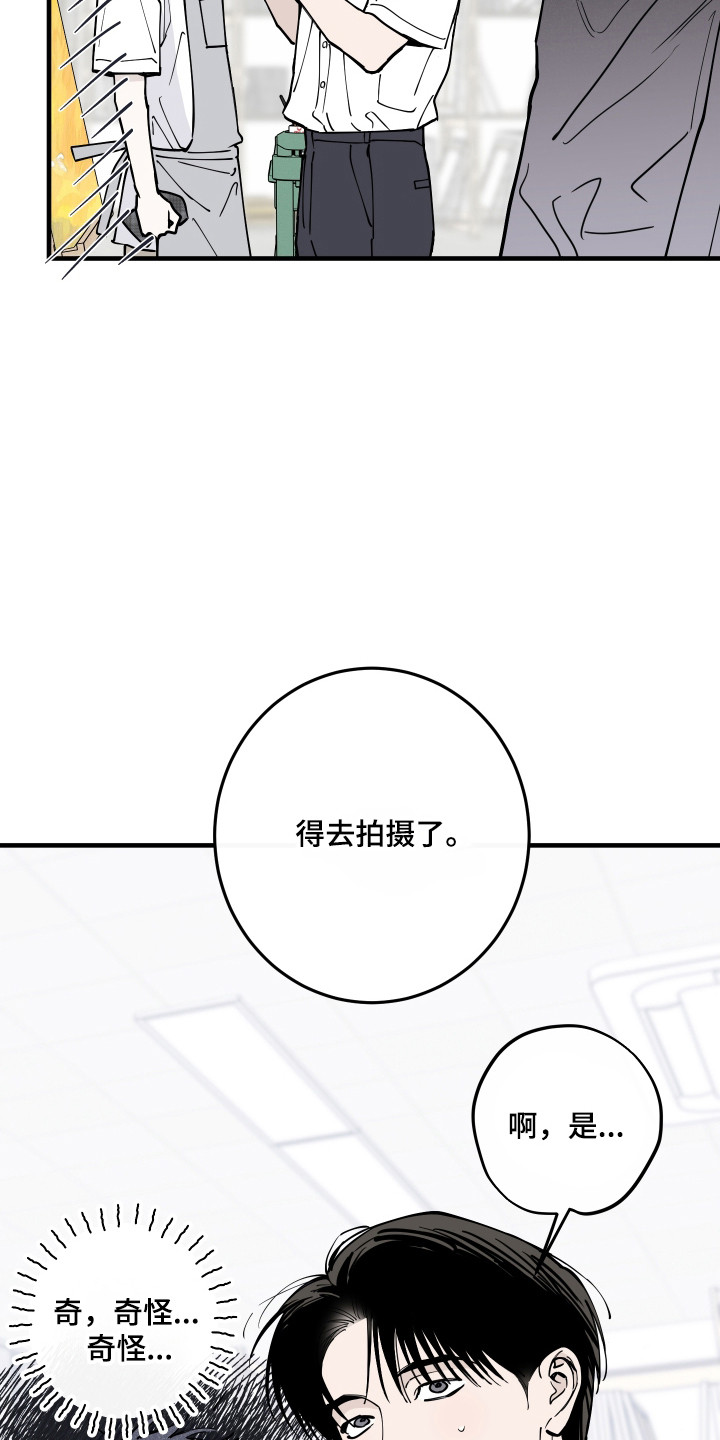 在我掌控中漫画,第69章：漂亮哥哥4图