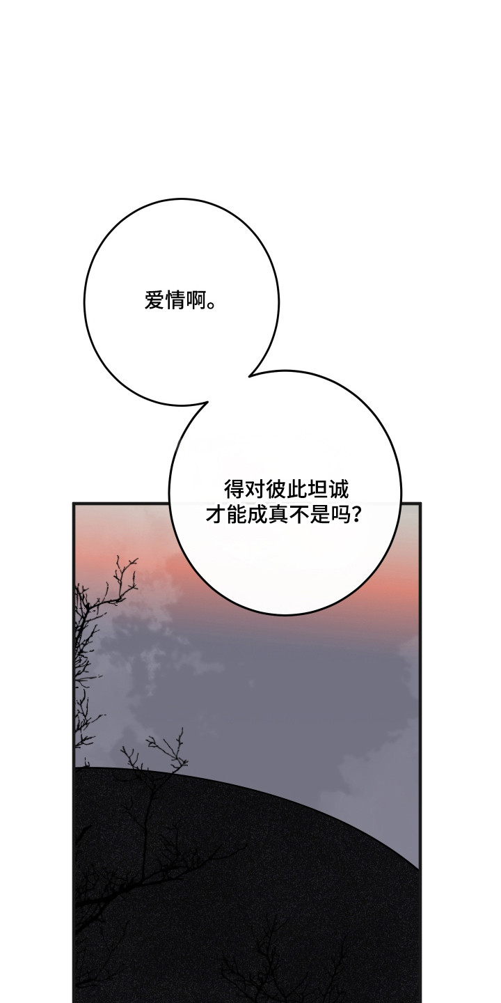 在我掌控中漫画,第63章：自我世界4图